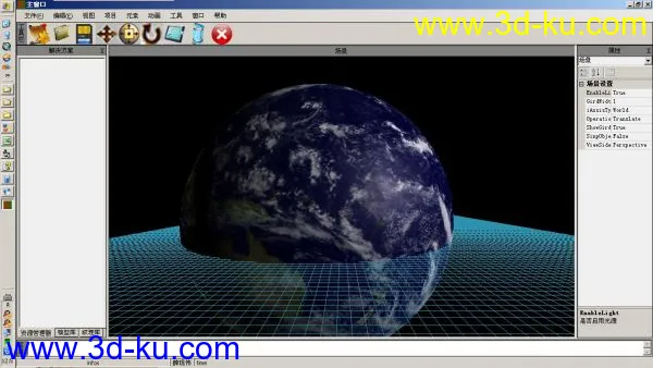 earth模型的图片2