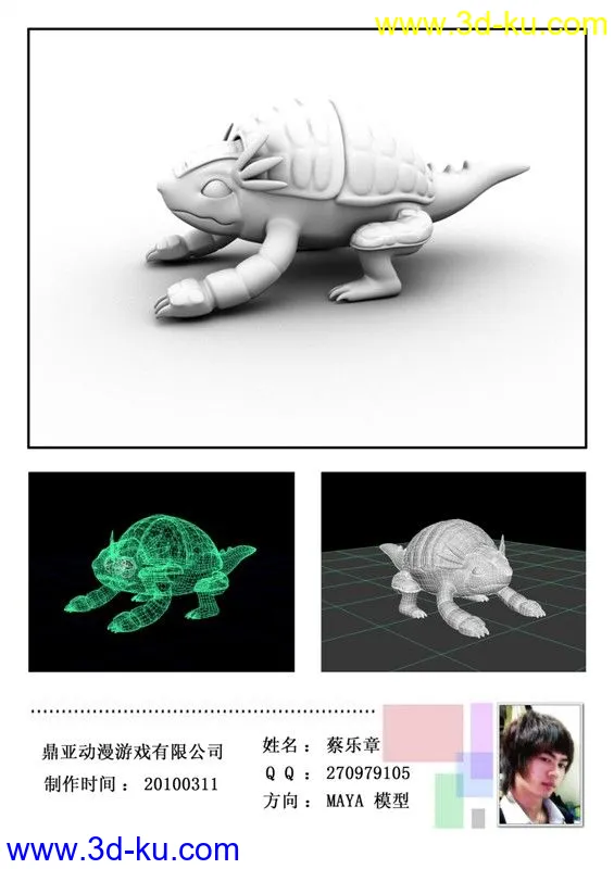 龟先生模型的图片1