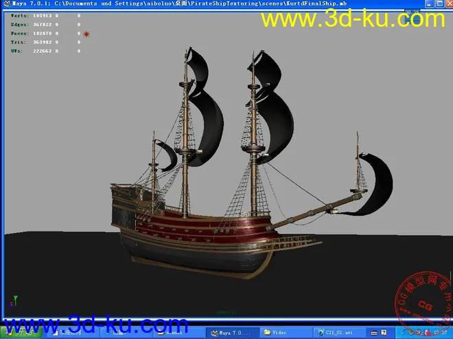 maya海盗船模型的图片1
