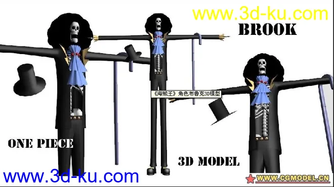 继续发~海贼王角色--骷髅头布鲁克模型的图片2