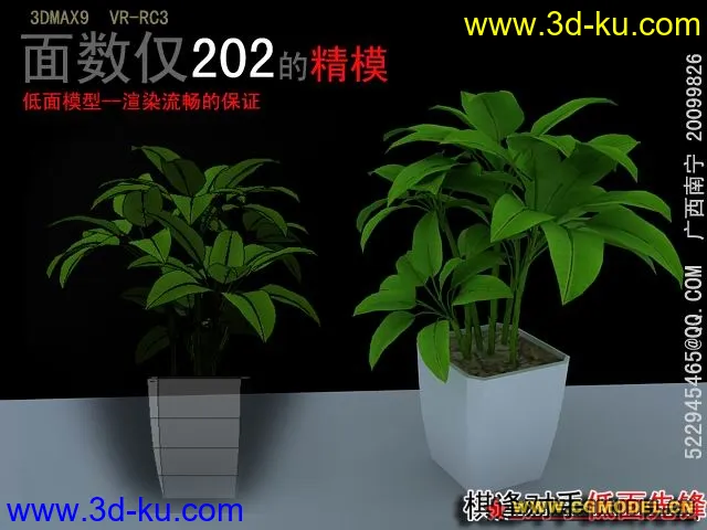 棋逢对手低面植物模型的图片7