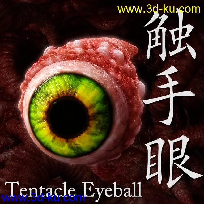 Tentacle Eyeball模型的图片1