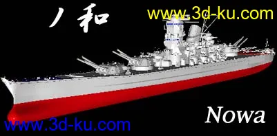 二战日本海军超弩战舰“大和号”战列舰精细模型，3ds格式，发帖辛苦，各位多支持的图片1