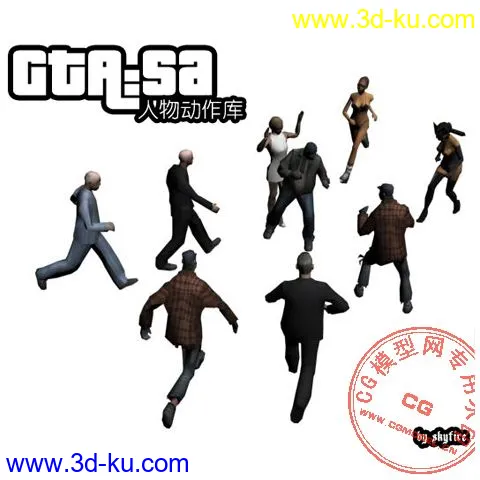 史上最全GTA:SA人物模型第3、4、5库＋骨骼动作库的图片4