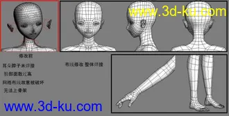 3D打印模型光明之心-MAXIMA-全裸素体(修改) MAX9 OBJ的图片