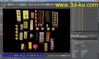 3D打印模型c4d仿古场景-旗的图片