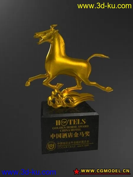“中国酒店金马奖”模型的图片1