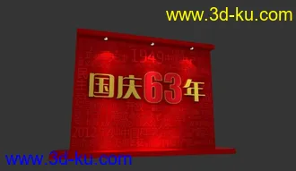 3D打印模型国庆节背板，的图片