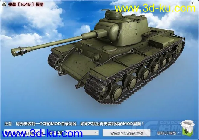 德军缴获版的kv-1b重型坦克（ojb+Mod）模型的图片1