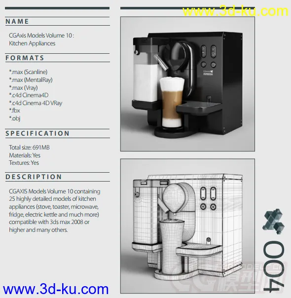 咖啡机模型的图片1