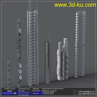 三维城市部件模型的图片