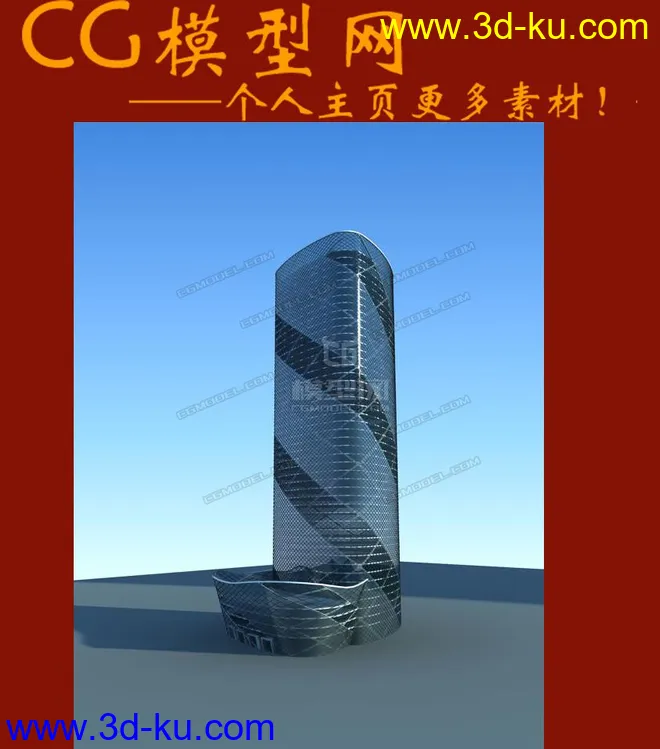 免费 CG 高层公建 高层玻璃体模型的图片1