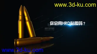 3D打印模型C4D制作AK子弹材质效果不同渲染方式的图片